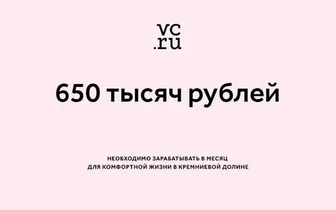 Сколько нужно для комфортной жизни в москве