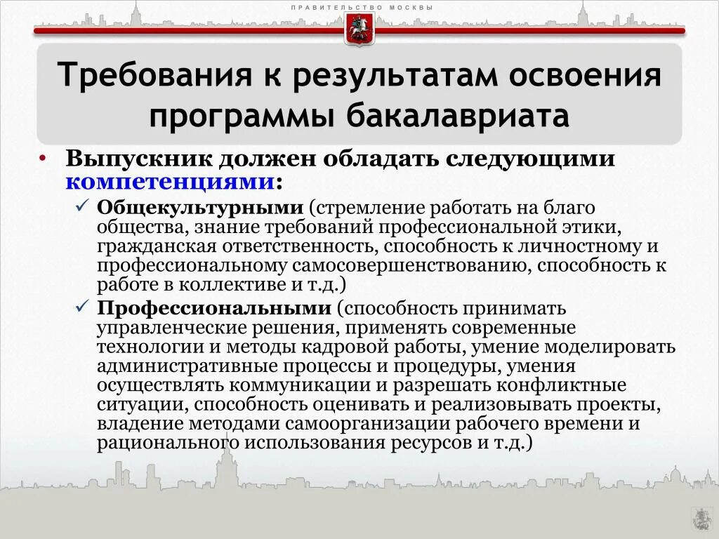 Программа высшего образования в области искусств. Программа высшего образования в области искусств называется. Этика и Гражданская ответственность. Этика буржуазного общества. Программа ассистентуры