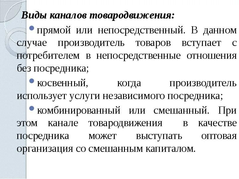 Критерии выбора организации товародвижения. Критерии выбора организации товародвижения