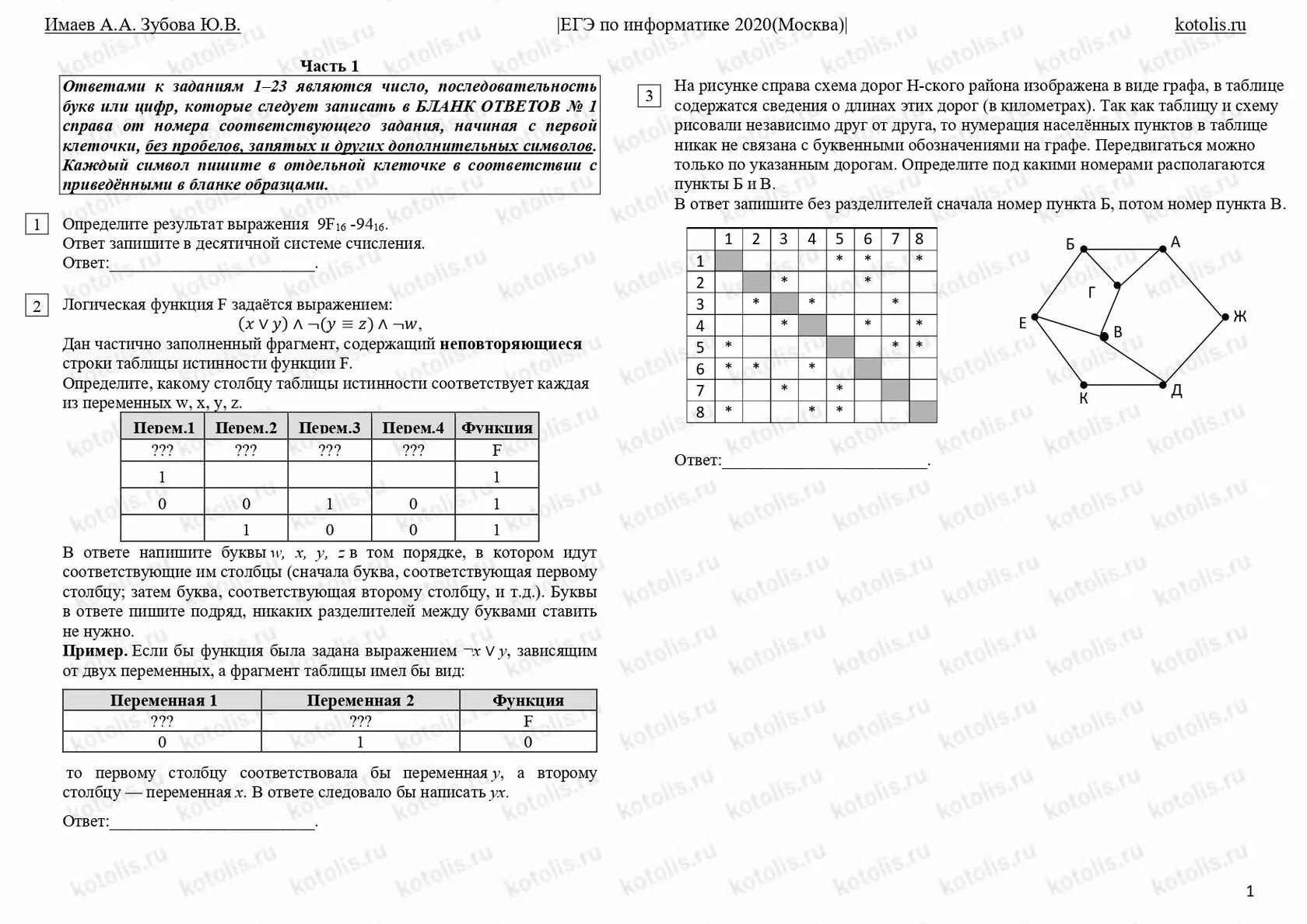 Вариант 9 информатика егэ. ЕГЭ Информатика 11 класс задания. Задачи ЕГЭ по информатике 2021. Информатика ЕГЭ решение задания. Пробник ЕГЭ по информатике.