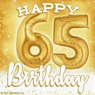 С днем рождения 63 года