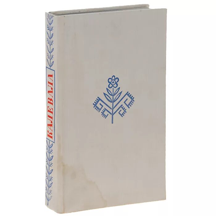 Руны народного эпоса калевала. Карело финские руны. Руна калевалы. Руны эпоса калевала. Калевала орнамент.