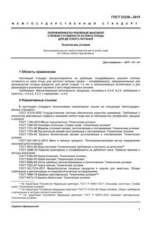 Технические условия мяса