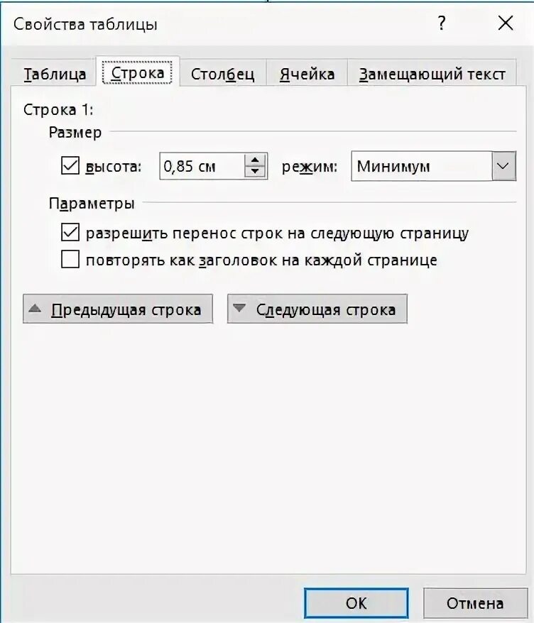 Перенесем на следующую неделю. Перенос таблицы на следующую страницу. таблицы с переносом строк. ворд перенос строки на следующую страницу. как убрать перенос таблицы на следующую строку.