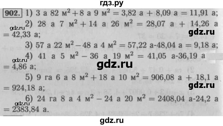 Тип 10.2 номер 902. Тип 10.2 номер 902