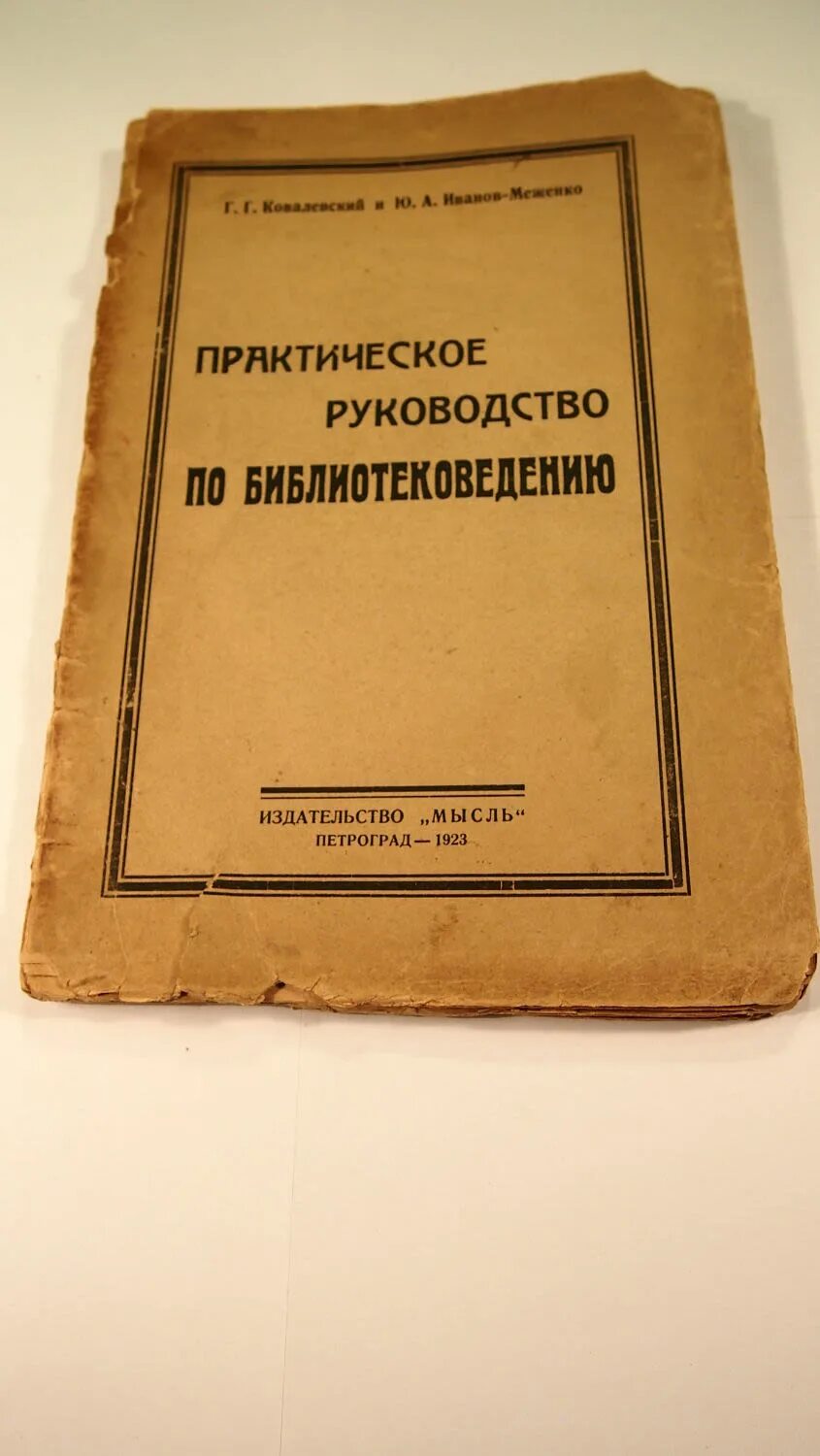 Книга сделай сам полное руководство. Инструкции издательство. Практическое руководство. Искусство продавать искусство. Розанова надежда михайловна вшэ.