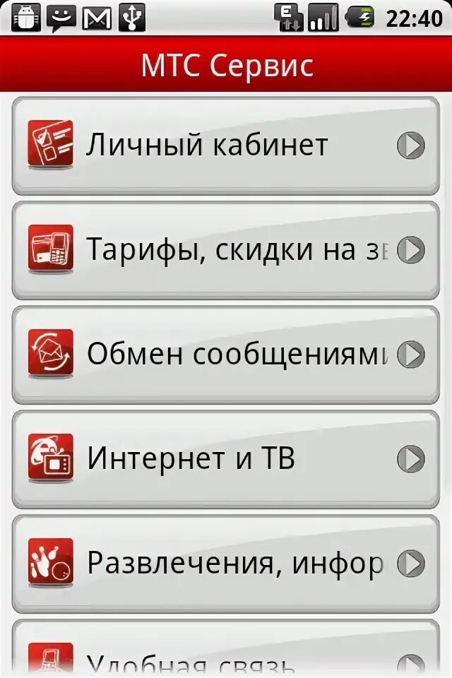 Сервисы МТС. ММС программа. Программа LG service. МТС сервисы что это за программа. Защитник телефона на андроид мтс