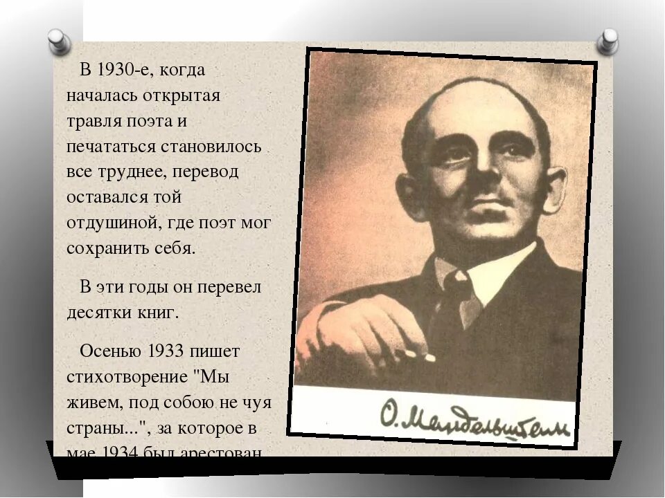 Мы живем под собою не