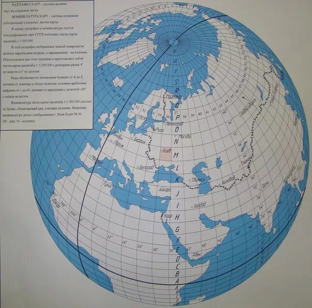 Карты масштаба 1 2000000. Разграфка и номенклатура листов карты масштаба 1 1 000 000. Схема листов карты масштаба 1 1 000 000. Карта масштаб 1:1000000 с номенклатурой. Номенклатура листов карты масштаба 1 1000000.