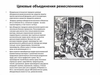 Почему цехам