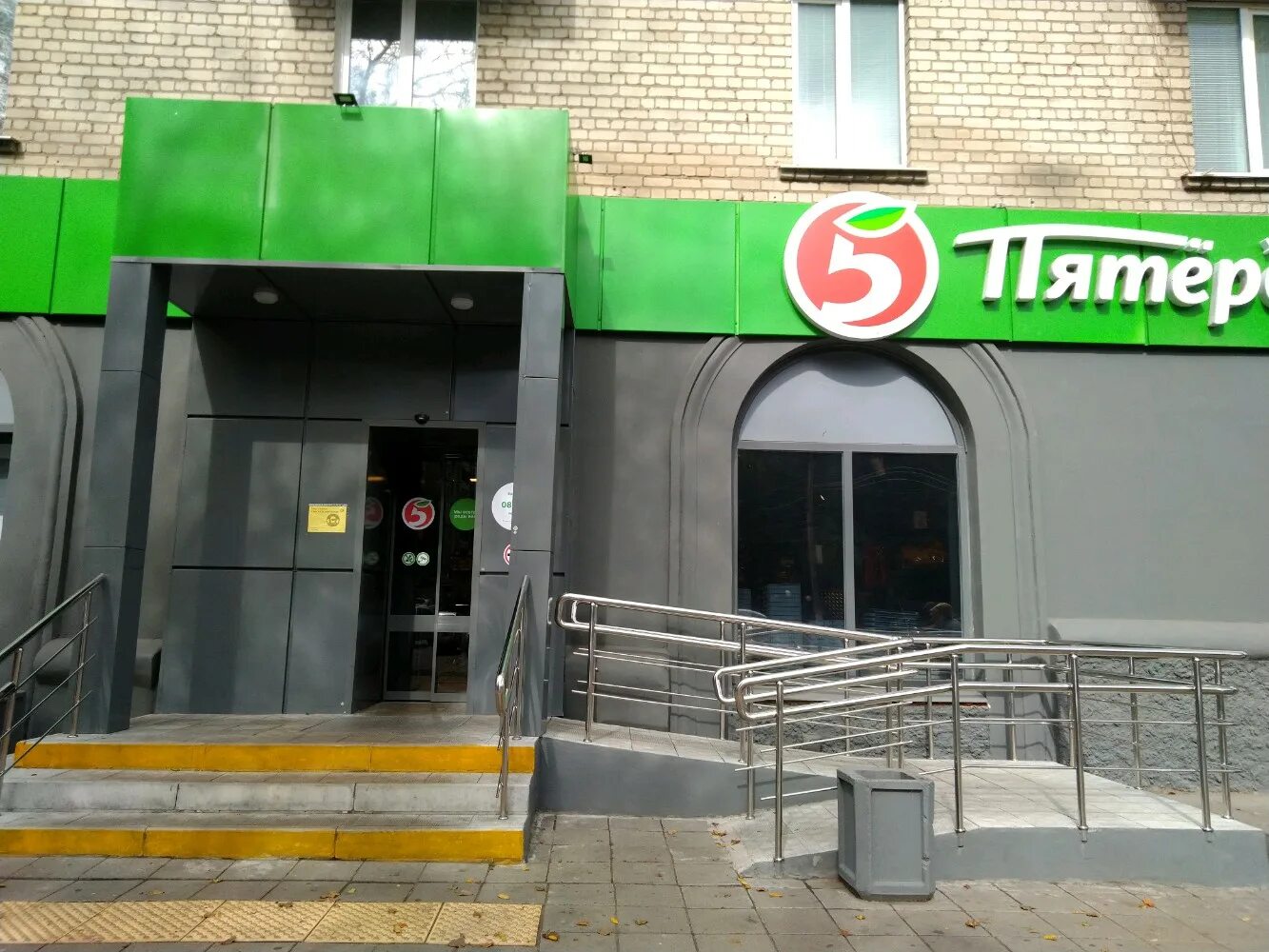 гомель универсам брянский. брянск ул крахмалева 2. богданамхмельницкого пятерочка. пятерочка брянск ул фосфоритная. горбатова 41 пятерочка.