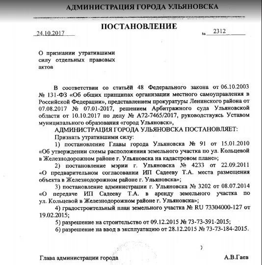 О признании утратившим силу постановления. Постановление о временном отстранении от должности. Постановление от утрате силы постановления. Постановление о признании утратившим силу постановления. Признание постановления администрации недействительным