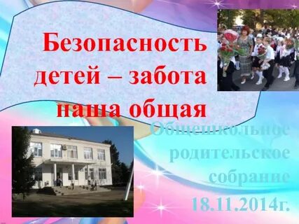 Общая забота это