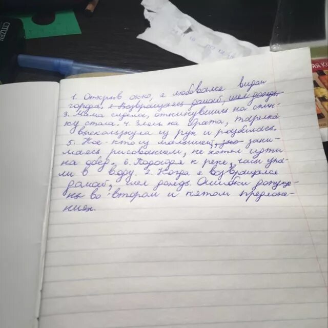 Ошибки в ответах феди. Спишите исправьте ошибки. спишите предложения исправляя ошибки. спиши исправь ошибки. спишите исправив ошибки шырако раз левалась перед.