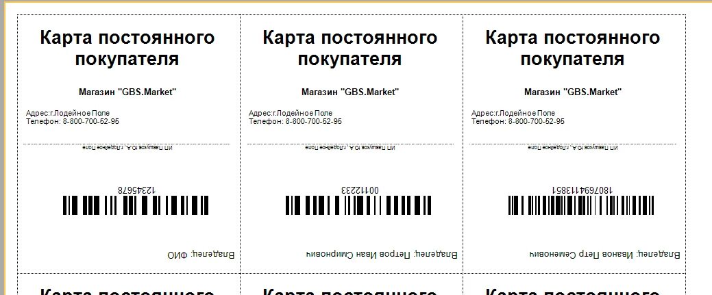Карта винлаб как получить. Винлаб дисконтная карта. винлаб карта постоянного покупателя. винлаб карточка скидочная. скидочные карты винлаба.