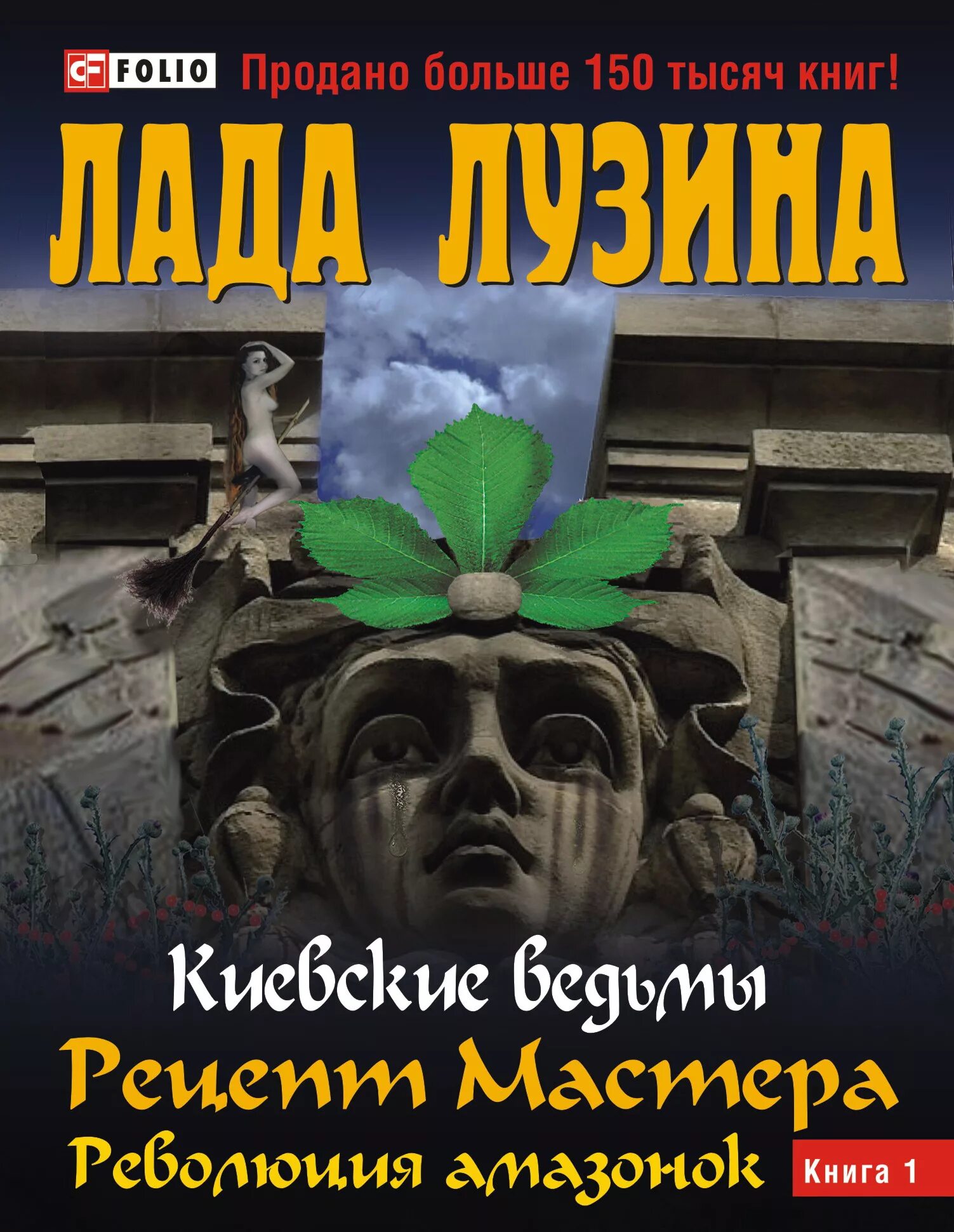 Читать книгу амазонка