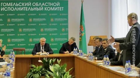 Областной исполнительный комитет гомель