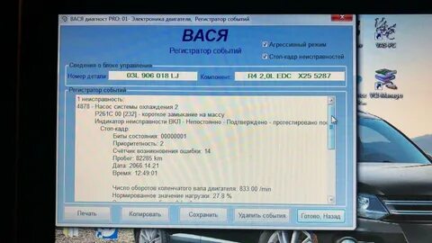 Вася ошибки