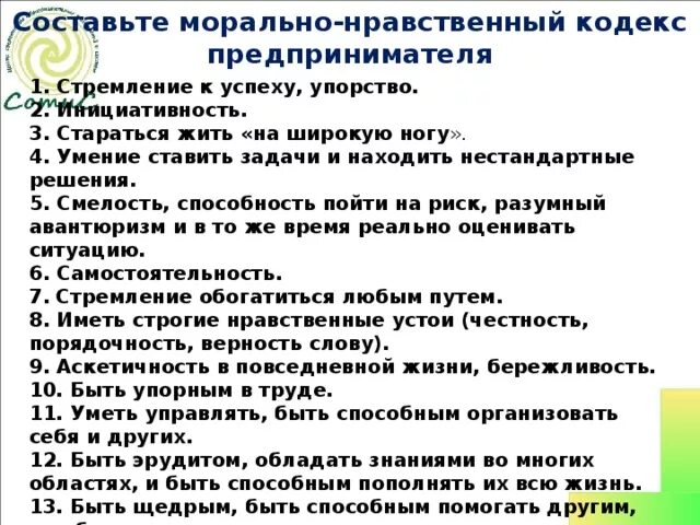 Вопросы по теме предпринимательство