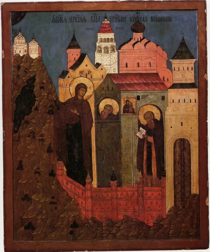 Иаков боровичский. Белозерский монастырь иконы кирилла. Икона города. Икона города. Горки иконопись.