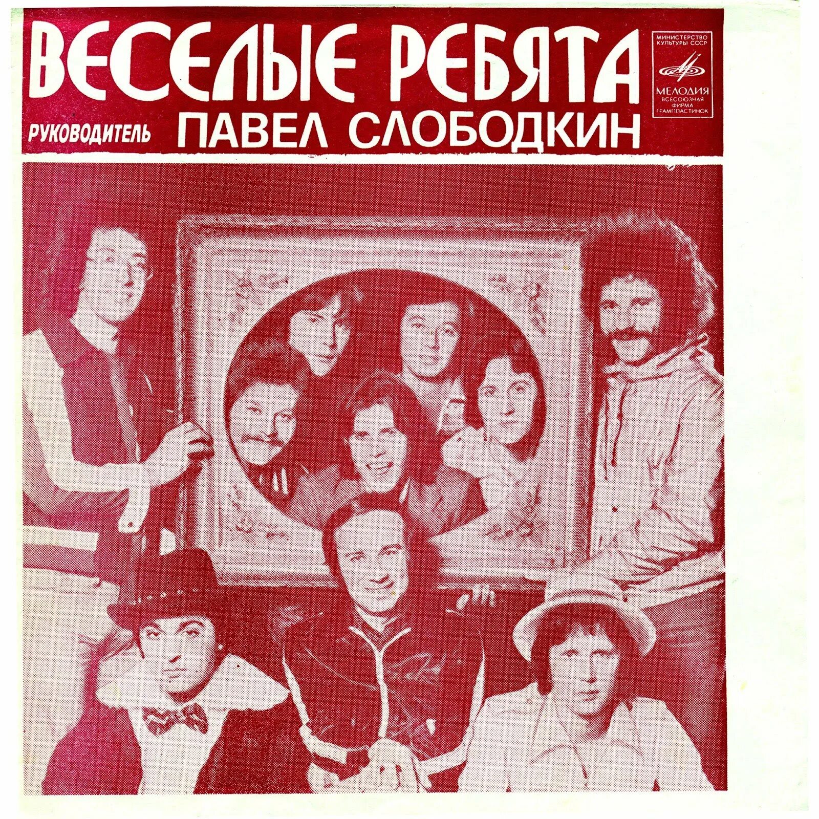 Ансамбль веселые ребята песни слушать. Ансамбль веселые ребята песни слушать. Веселые ребята виа буйнов. Группа весёлые ребята (виа). Виа веселые ребята 1971.