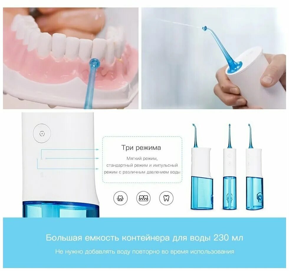 Ирригатор xiaomi как пользоваться. Ирригатор soocas w3 pro 4 насадки. Ирригатор xiaomi как пользоваться. Ирригатор xiaomi как пользоваться. Ирригатор ксиаоми soocas w3 pro.
