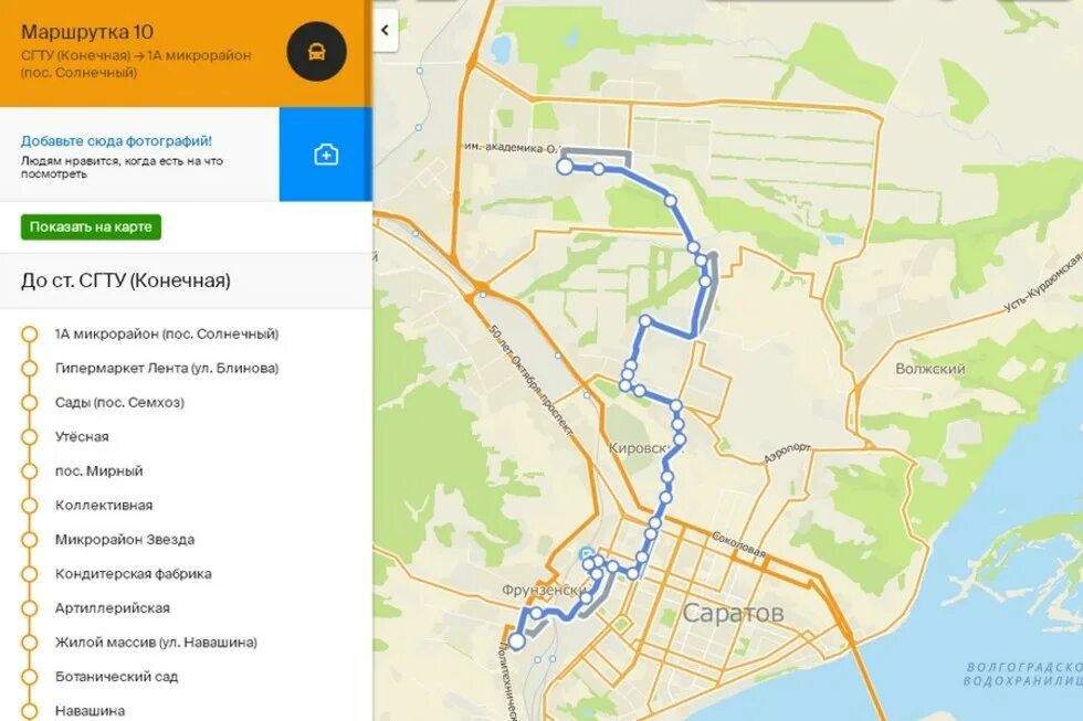Все остановки автобуса 6. Маршруты автобусов якутск. Автобус воронеж. Маршрут автобуса 6. Все остановки автобуса 6.