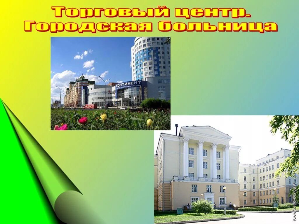 Сеть агентств недвижимости. Улица 25 лет октября новокузнецк фотографии. Мой город новокузнецк. Стела дружба народов новокузнецк. Новокузнецк фото города 2022.