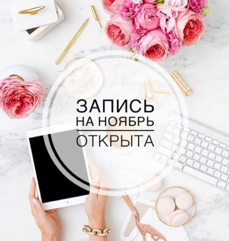 Мем взаимно люблю. Записаться на массаж. Записаться картинка. Создание макросов в ворде. Как получить доступ к серверу.