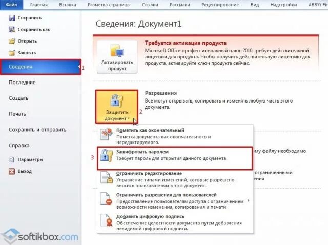 Защита документа ворд. Как поставить пароль на документ. Как запаролить Word документ. Как установить пароль на открытие документа. Как поставить пароль на вордовский файл.