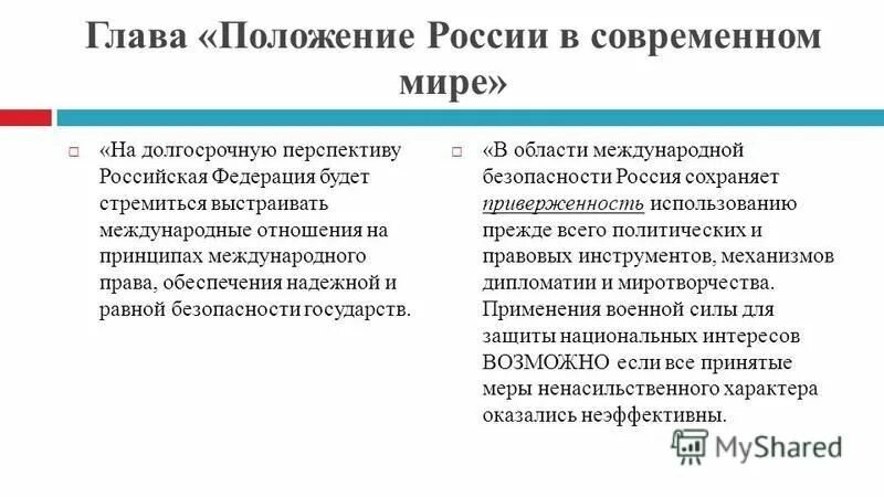Страна происхождения товаров в таможенном регулировании. Положения главы 7. Положения главы 7. Соглашение по правилам происхождения товаров. Положения главы 7.