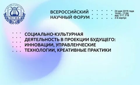 Всерос науч практ конф