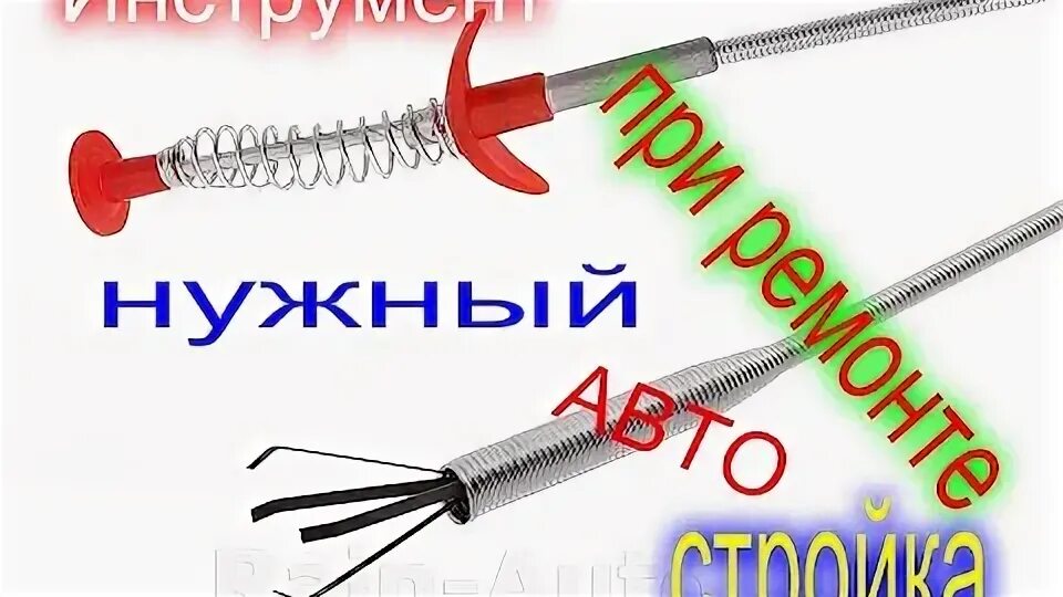 Магнитный инструмент для захвата когтей. Достать из труднодоступных мест. Достать из труднодоступных мест. Захват механический на гибком держателе, fit 64775. Палка захват.