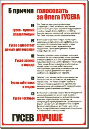 Почему нужно прийти на выборы