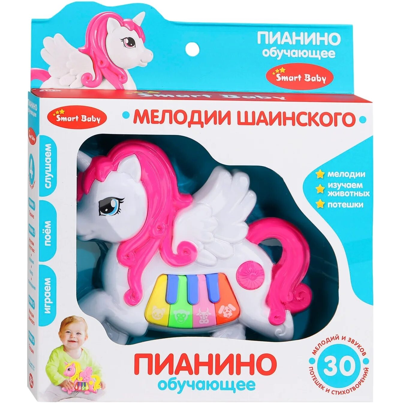 Детское пианино Единорог. Обучающеепианино елинорог. Smart Baby игрушки. Фортепиано с единорогом.