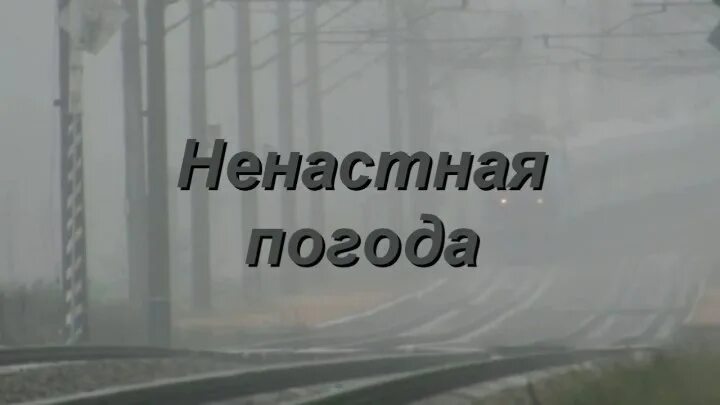 Природа дождь. Стихи о дожде красивые. Осенний дождик. Пасмурная осень. Песня ненастная погода.
