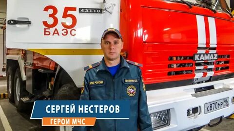 Водитель мчс