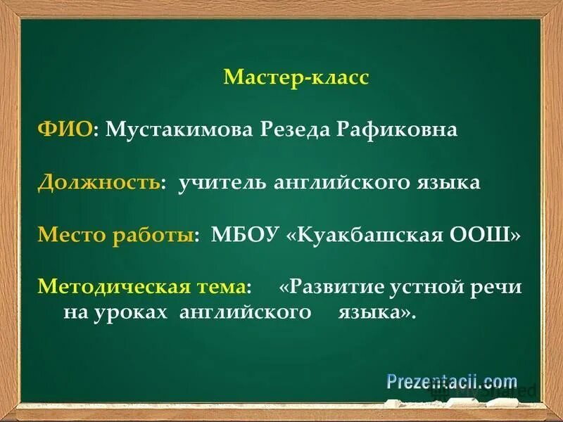 Методическая тема по английскому языку