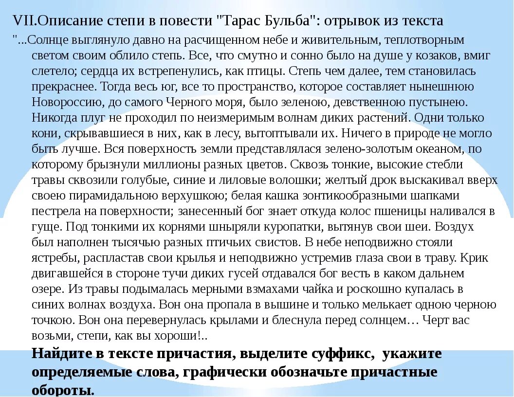 Гоголь вводит в повествование притчу о кифе