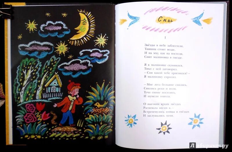 Стихи со зв с. Красивые стихи про звезды. Стихи про звезды и любовь. Введенский сны. Введенский сны.