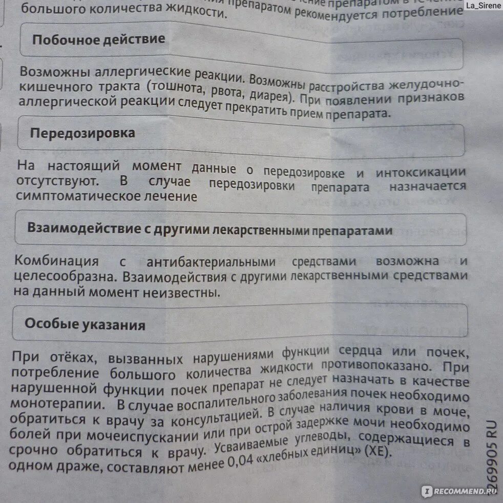 Канефрон таблетки для детей 5 лет. Канефрон таблетки дозировка взрослым. Канефрон-н таблетки инструкция. Канефрон инструкция по применению таблетки. Канефрон таблетки пить до или после еды