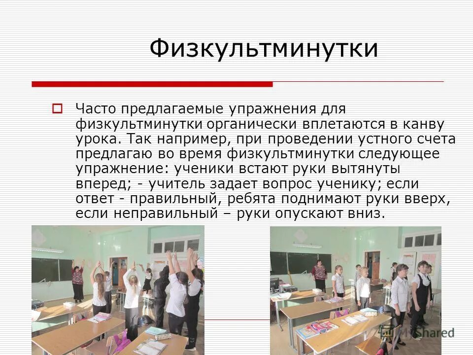 Характеристика спорта как общественного явления. Со следующего занятия. На занятии или на занятие как правильно. Проактивный подход. Со следующего занятия.