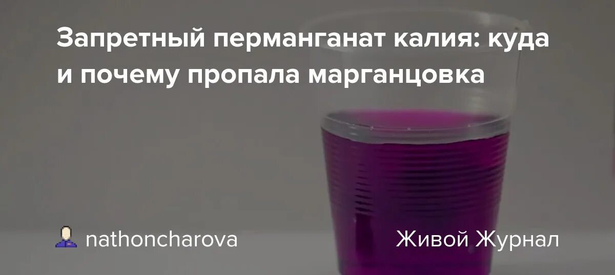 Почему запрещена марганцовка в аптеках. 5 Грамм марганцовки это. 5 Раствор марганцовки. Марганцовка для огорода. Аллергия от марганцовки.