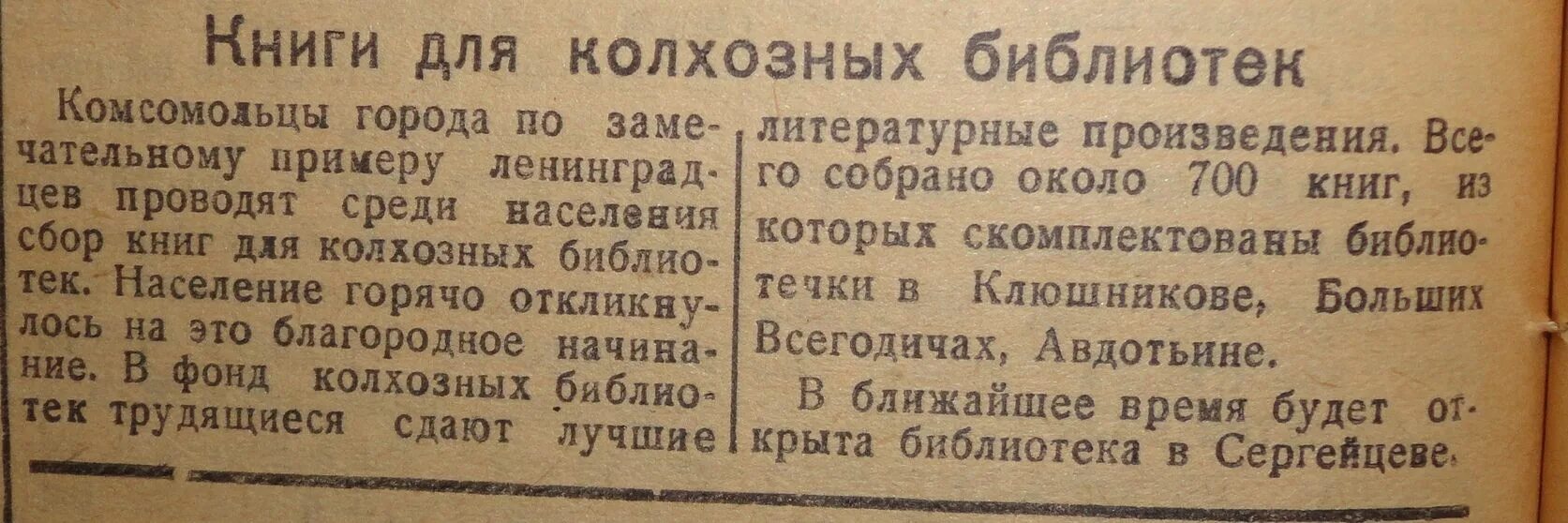 Читать книгу агитбригада 2