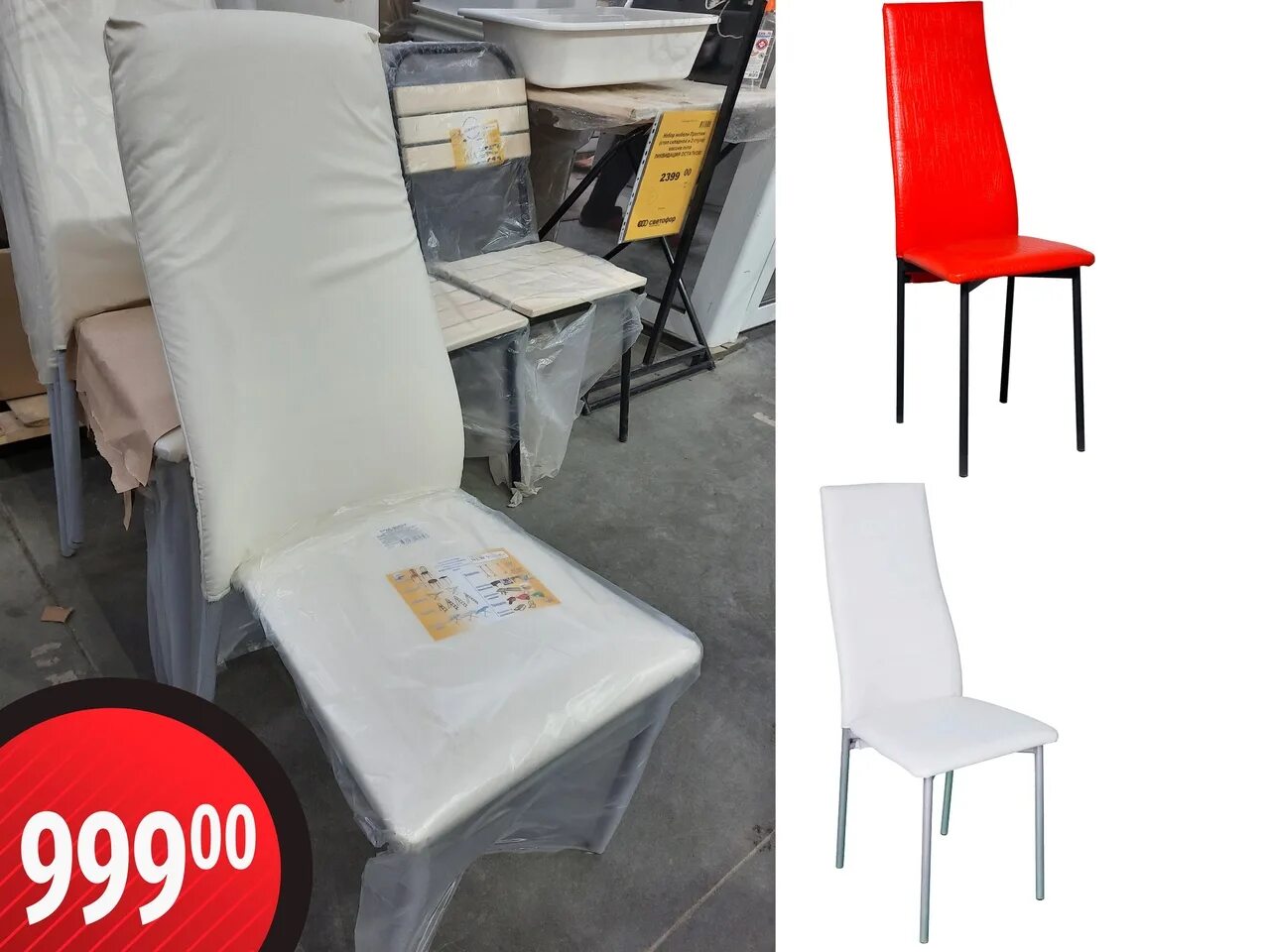 Раскладной стул из светофора. Стулья из светофора. Стулья для кухни. Светофор стулья со спинкой. Стул волна.