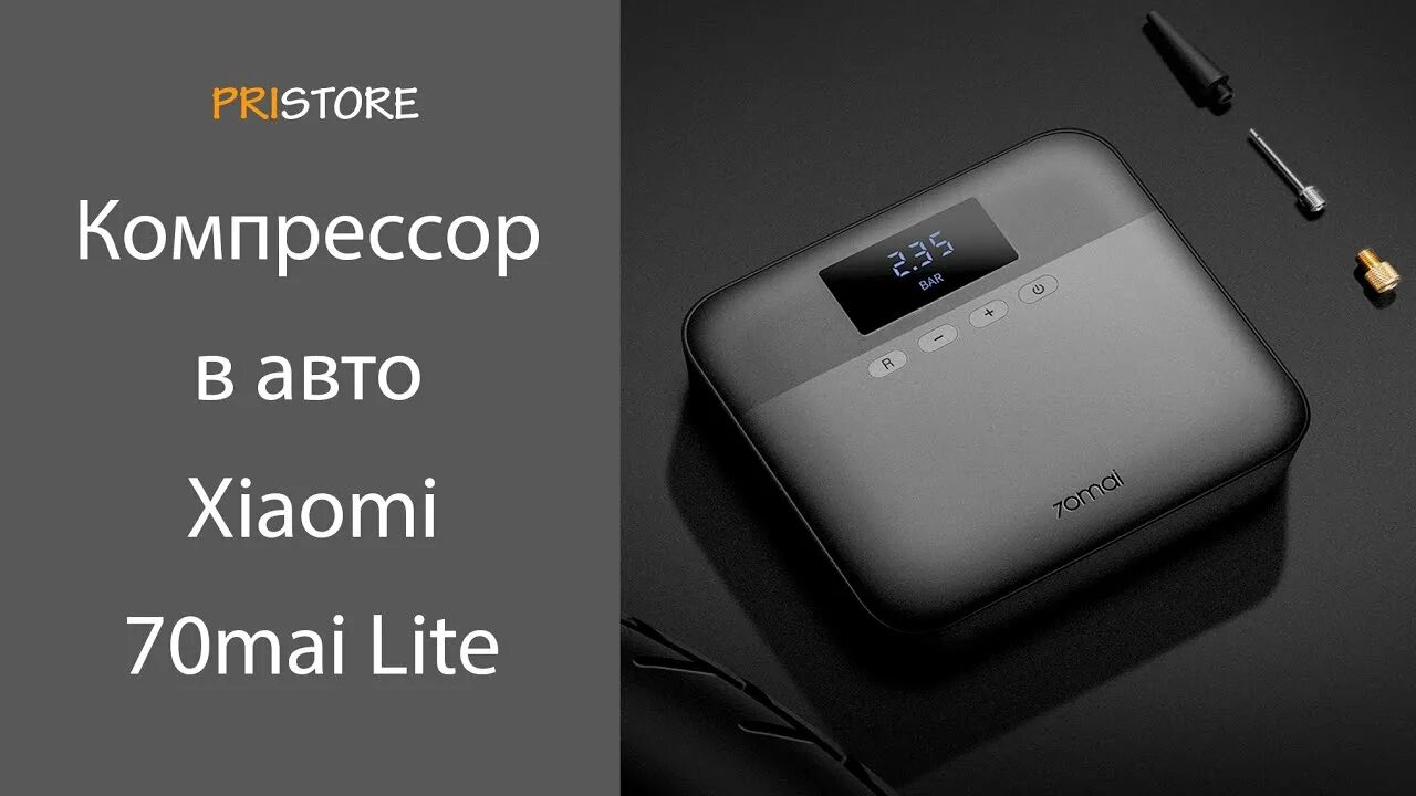 Компрессор автомобильный Xiaomi 70mai. Автомобильный компрессор Xiaomi 70mai Air Compressor Lite (MIDRIVE tp03). Автомобильный компрессор 70mai Air Compressor Lite. Xiaomi 70mai tp03 (25 л/мин.).