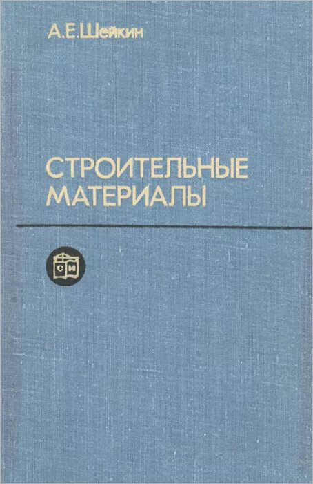 Материалы учебник