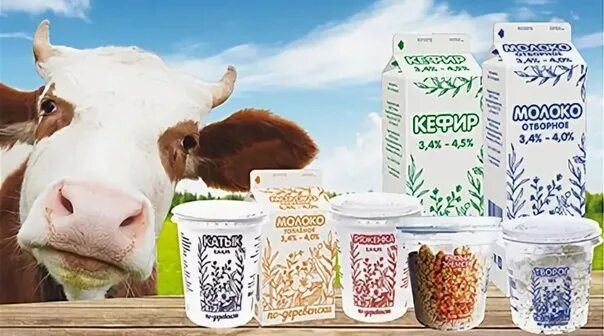 Башкир молоко. Башкирская молочная продукция. молочные продукты башкирии. молочная продукция башкирский завод. башкирский молочный продукт.