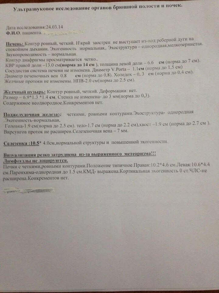 Нормы печени по узи у взрослых женщин. Протокол УЗИ брюшной полости. УЗИ брюшной полости протокол УЗИ. УЗИ органов брюшной полости нормы таблица. Протокол ультразвукового исследования органов брюшной полости норма.