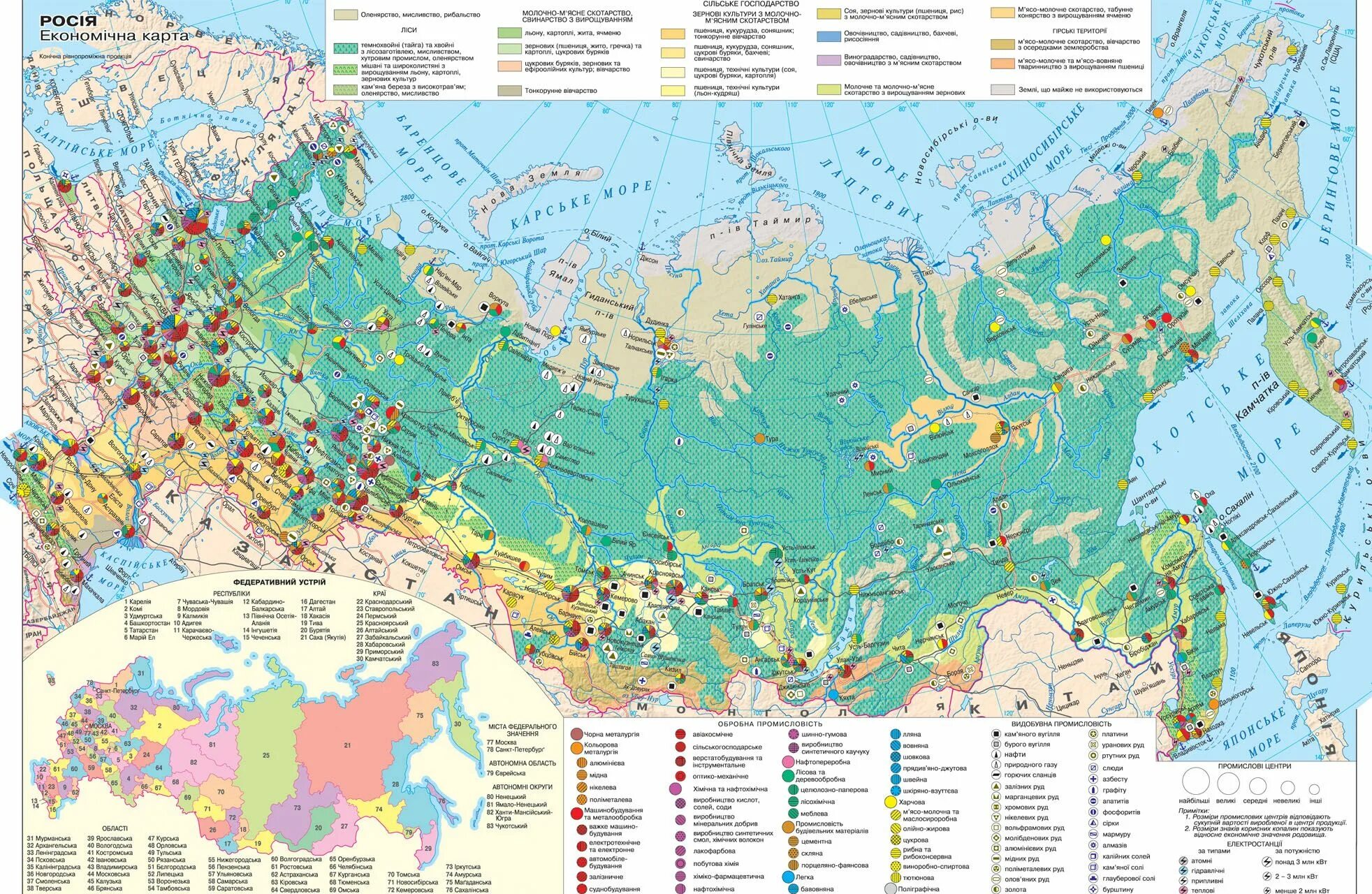 Карта России географическая экономическая карта. Социально экономическая география России карта. Экономическая карта России атлас. Экономическая карта России 9 класс атлас.